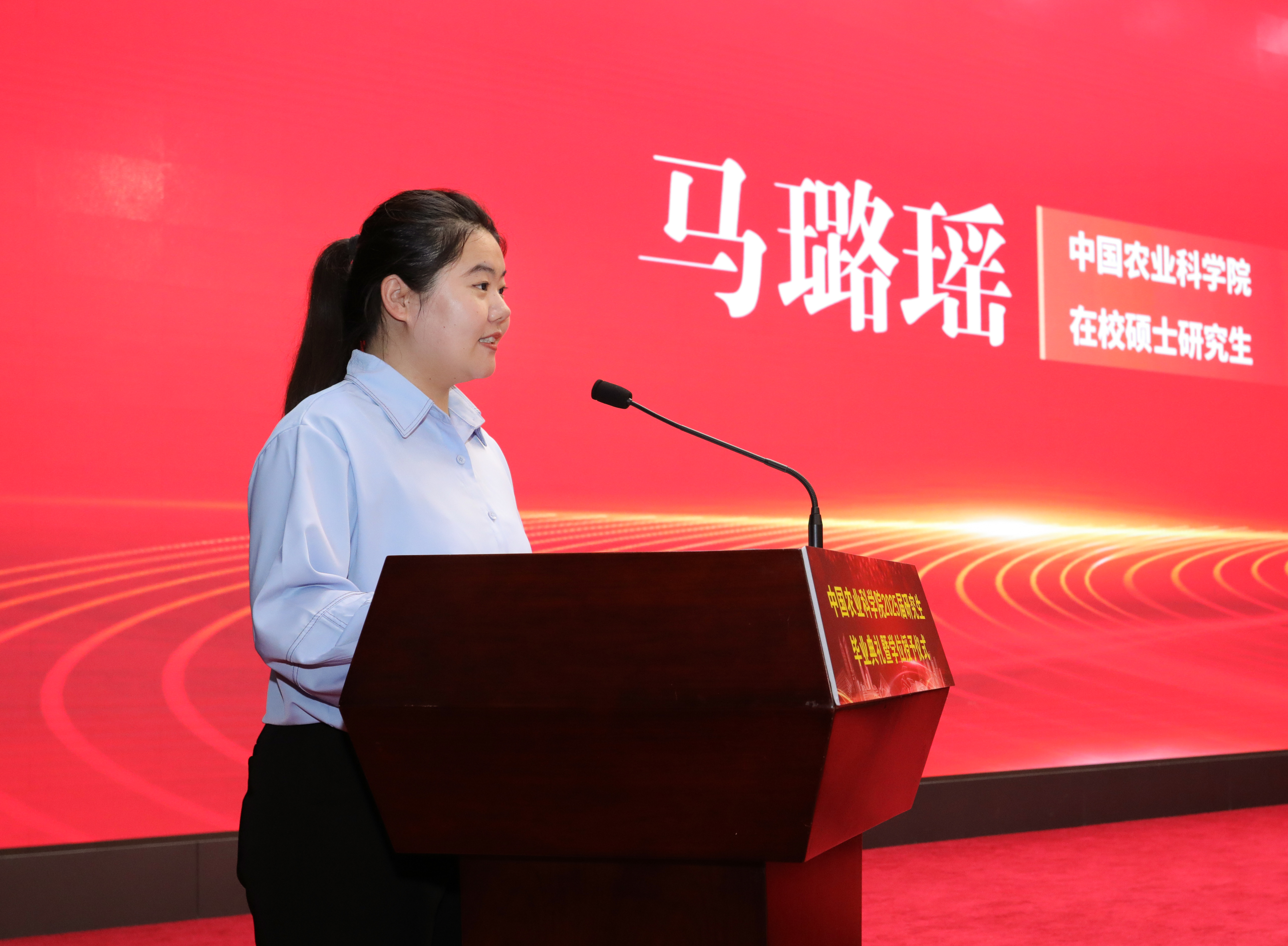 7-2023级硕士研究生马璐瑶发言.JPG