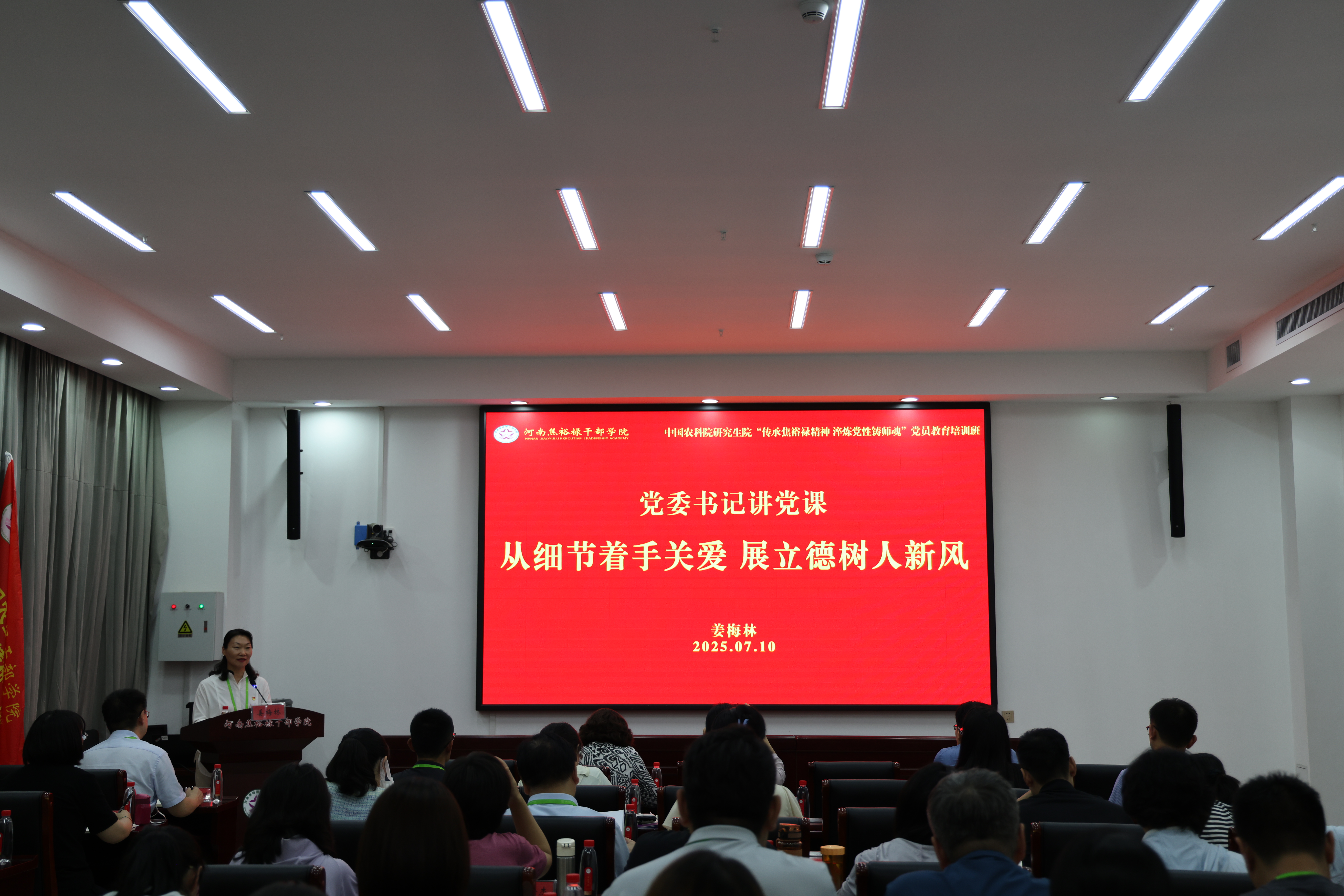 1-党委书记讲党课.JPG