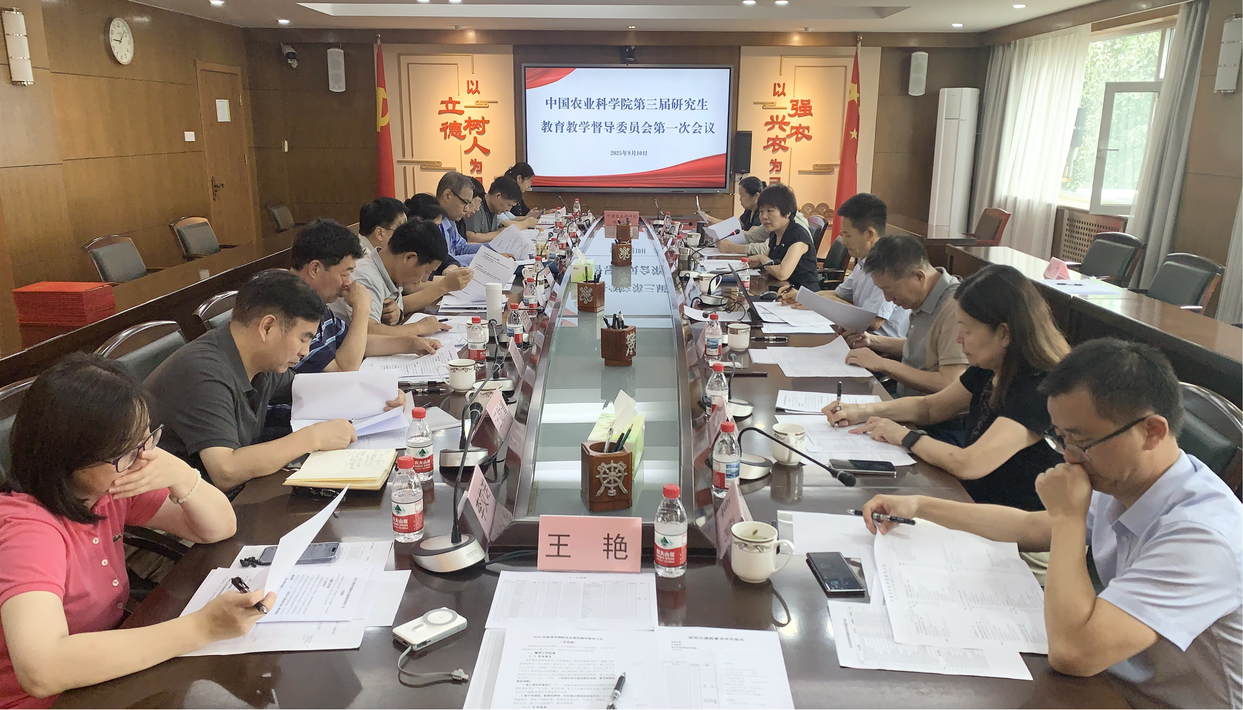 会议现场.png
