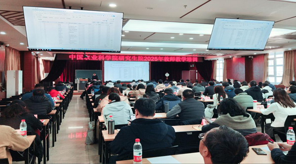 图片2 研究生院教师教学培训主会场.jpg