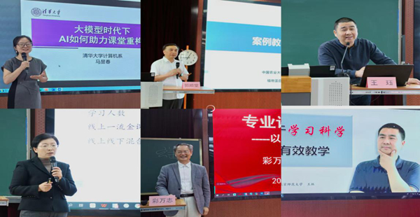 图片1 2025年度教师教学培训主讲教师.jpg